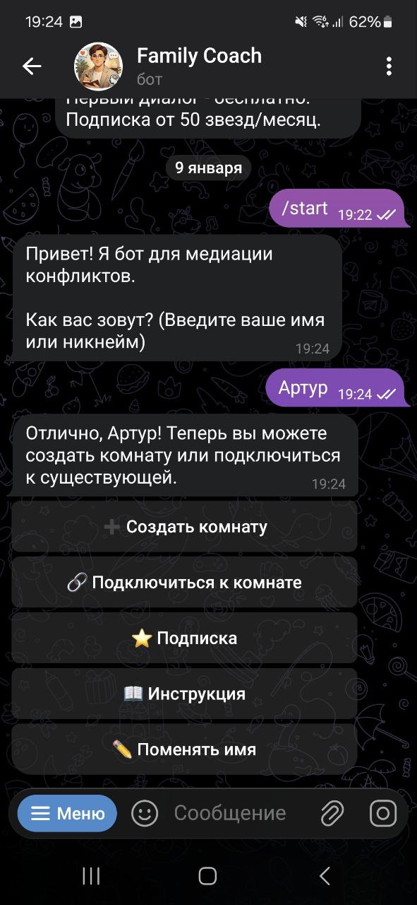 Имя и комната