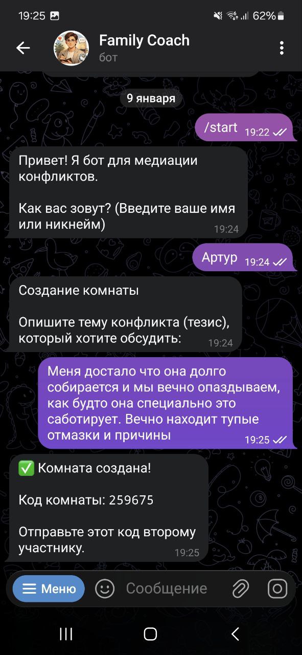 Тема конфликта