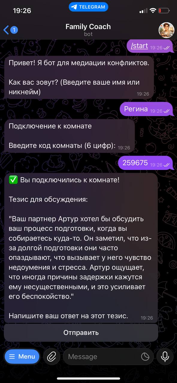 Подключение к комнате