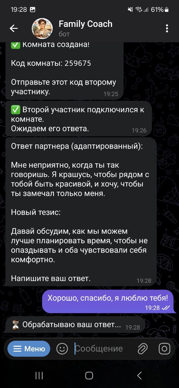 Артур отвечает Регине