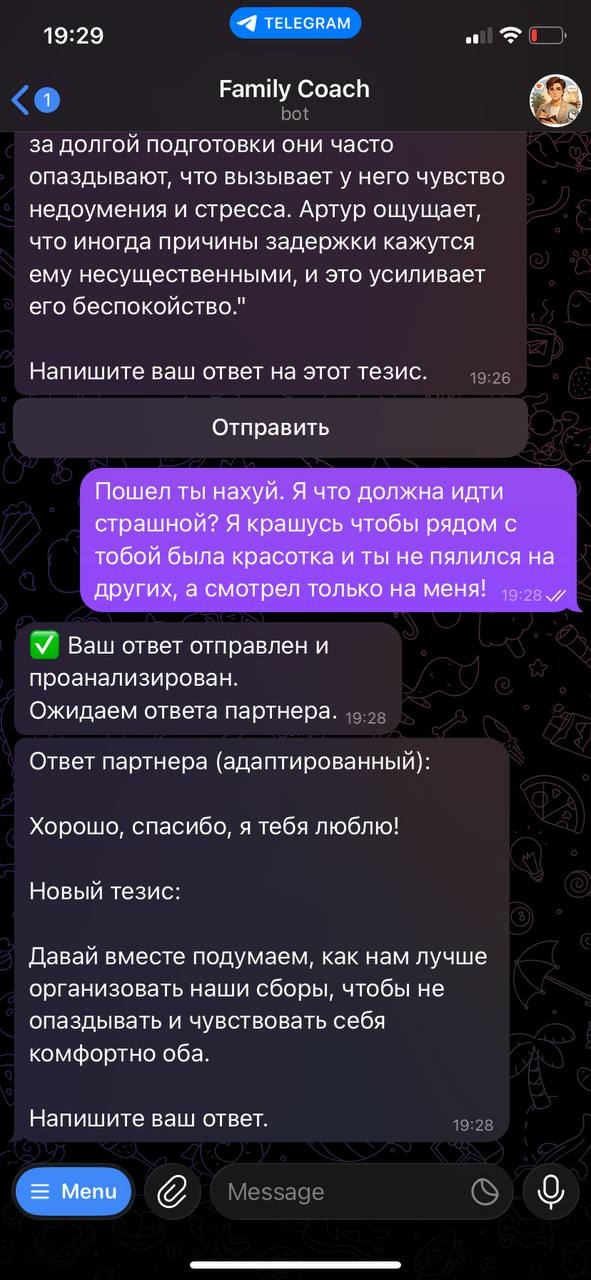 Регина читает ответ